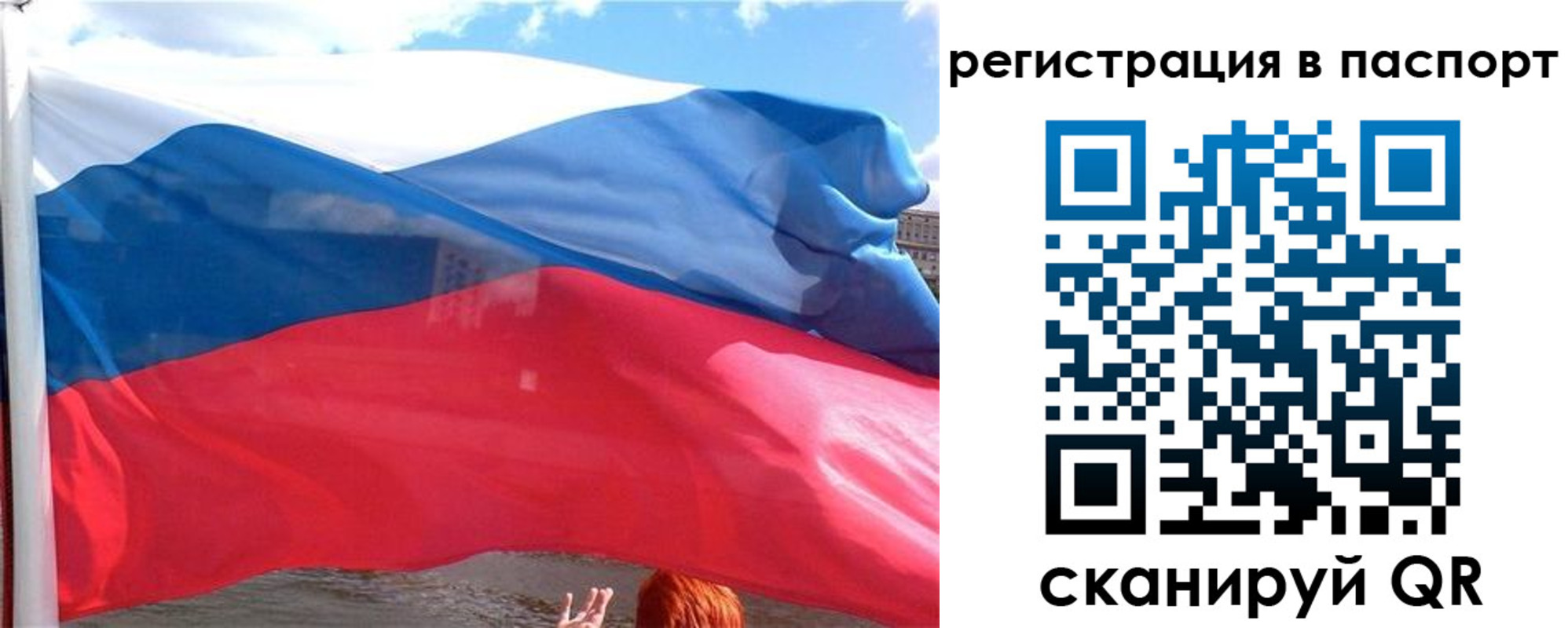 временная регистрация законно в Буйнакске