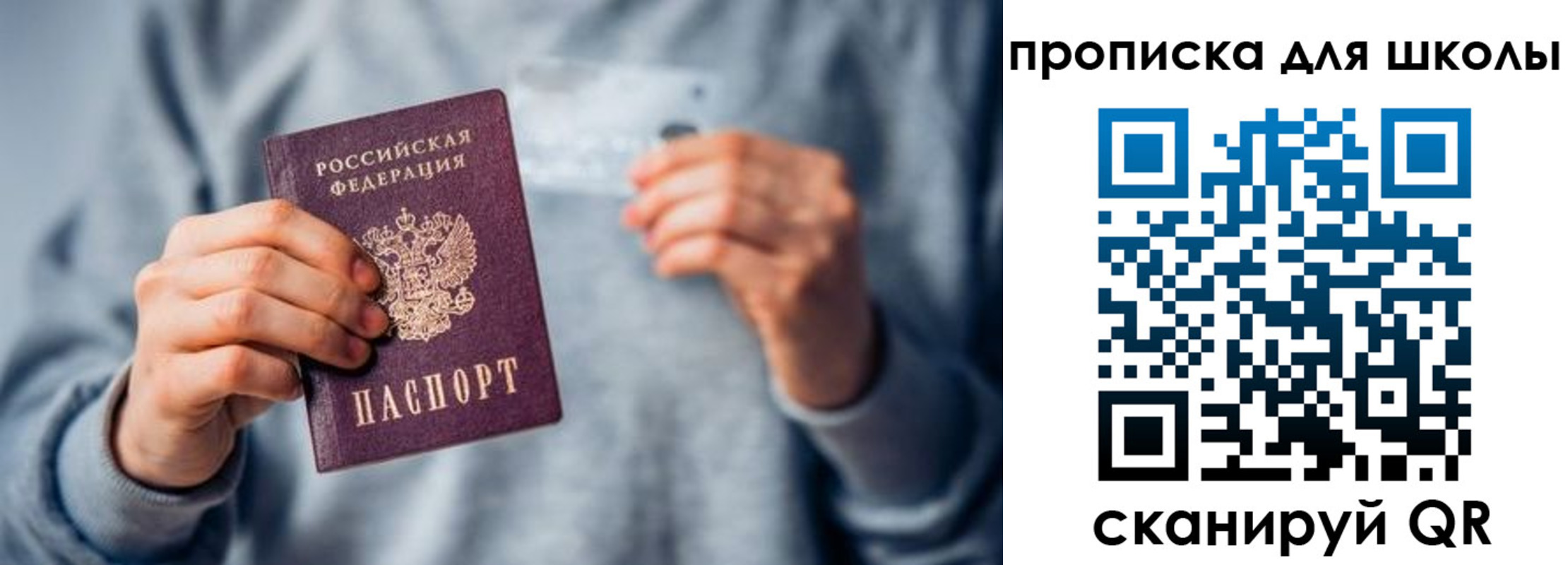 временная регистрация для всех в Буйнакске