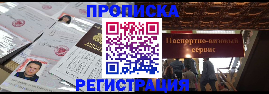 прописка гарантия в Буйнакске