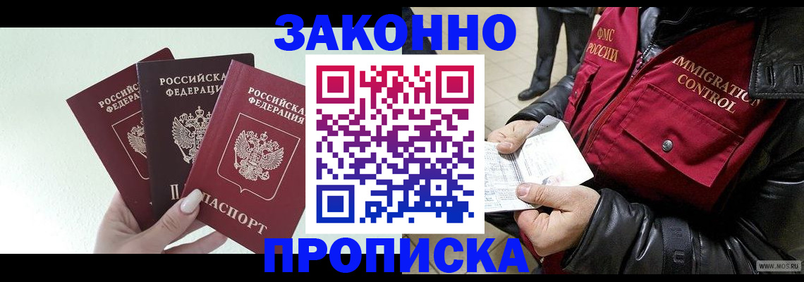 временная регистрация для всех в Буйнакске