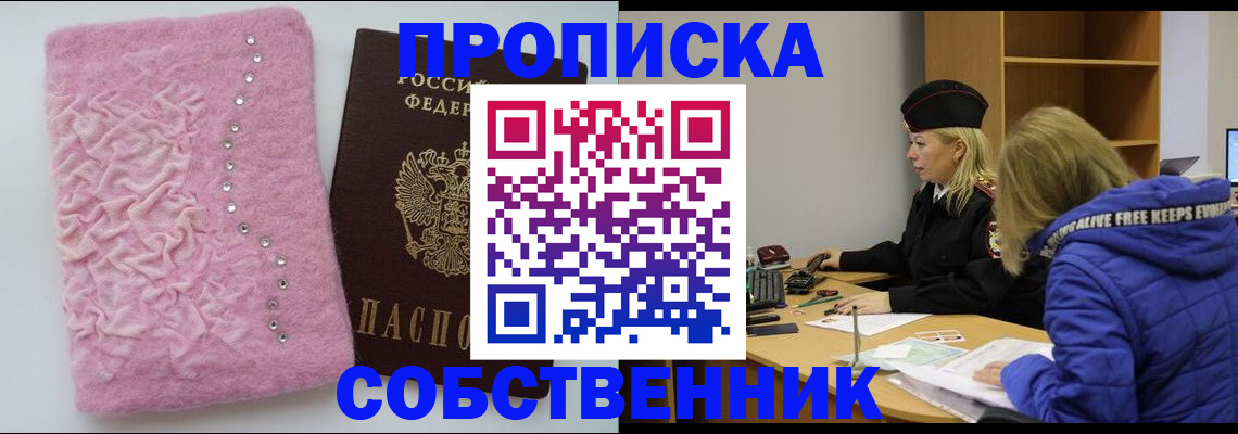 временная регистрация надежно в Буйнакске