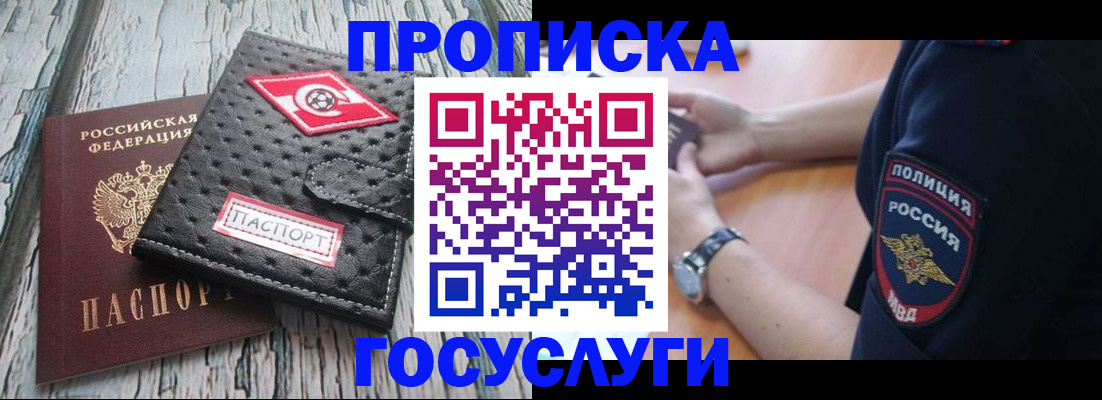 прописка гарантия в Буйнакске