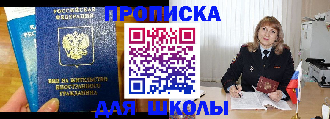 миграционный учет в Буйнакске