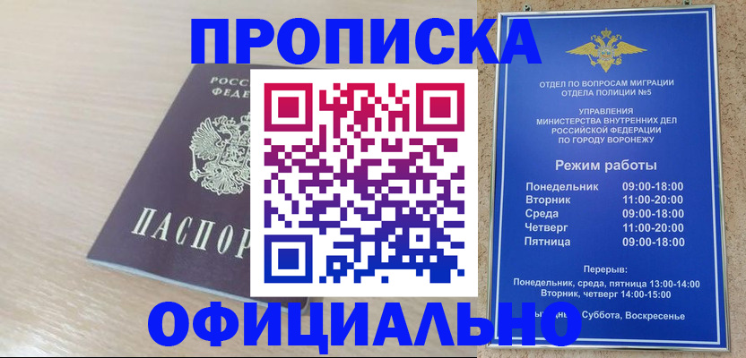 прописка в квартире в Буйнакске