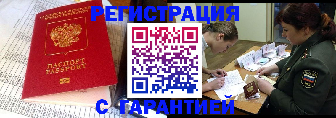 временная регистрация адрес в Буйнакске