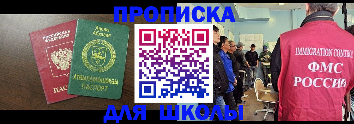 временная регистрация законно в Буйнакске