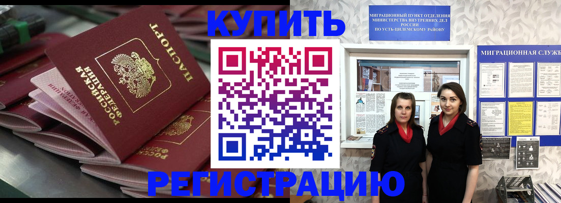 временная регистрация госуслуги в Буйнакске
