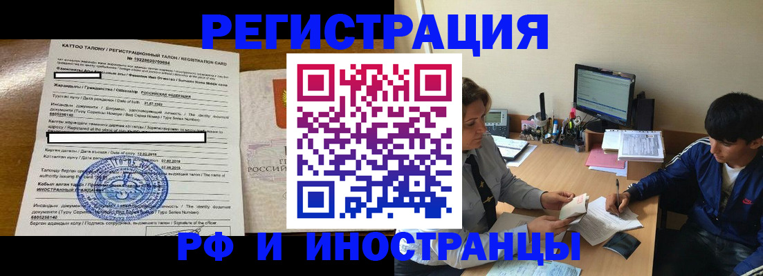 прописка 2025 в Буйнакске